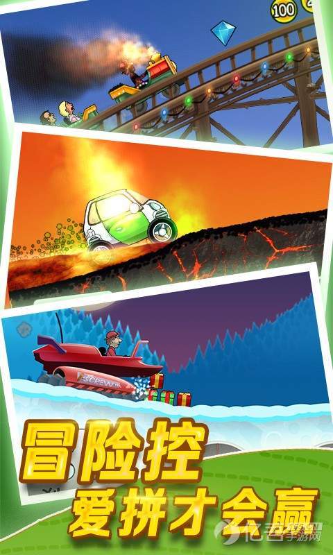 破解版的登山赛车(2)