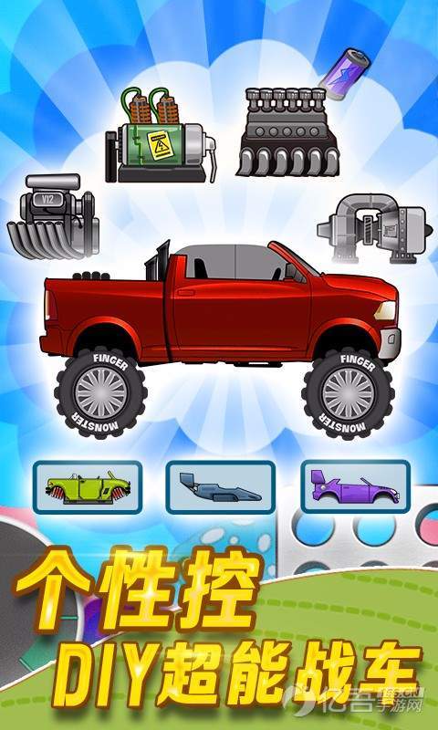 破解版的登山赛车(1)