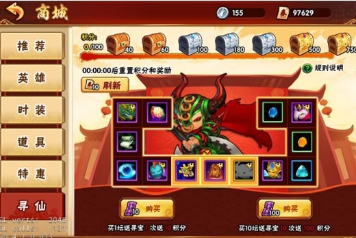 造梦西游外传破解版(2)