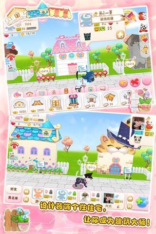 晴天小猫破解版(3)