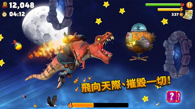 饥饿龙破解版(2)