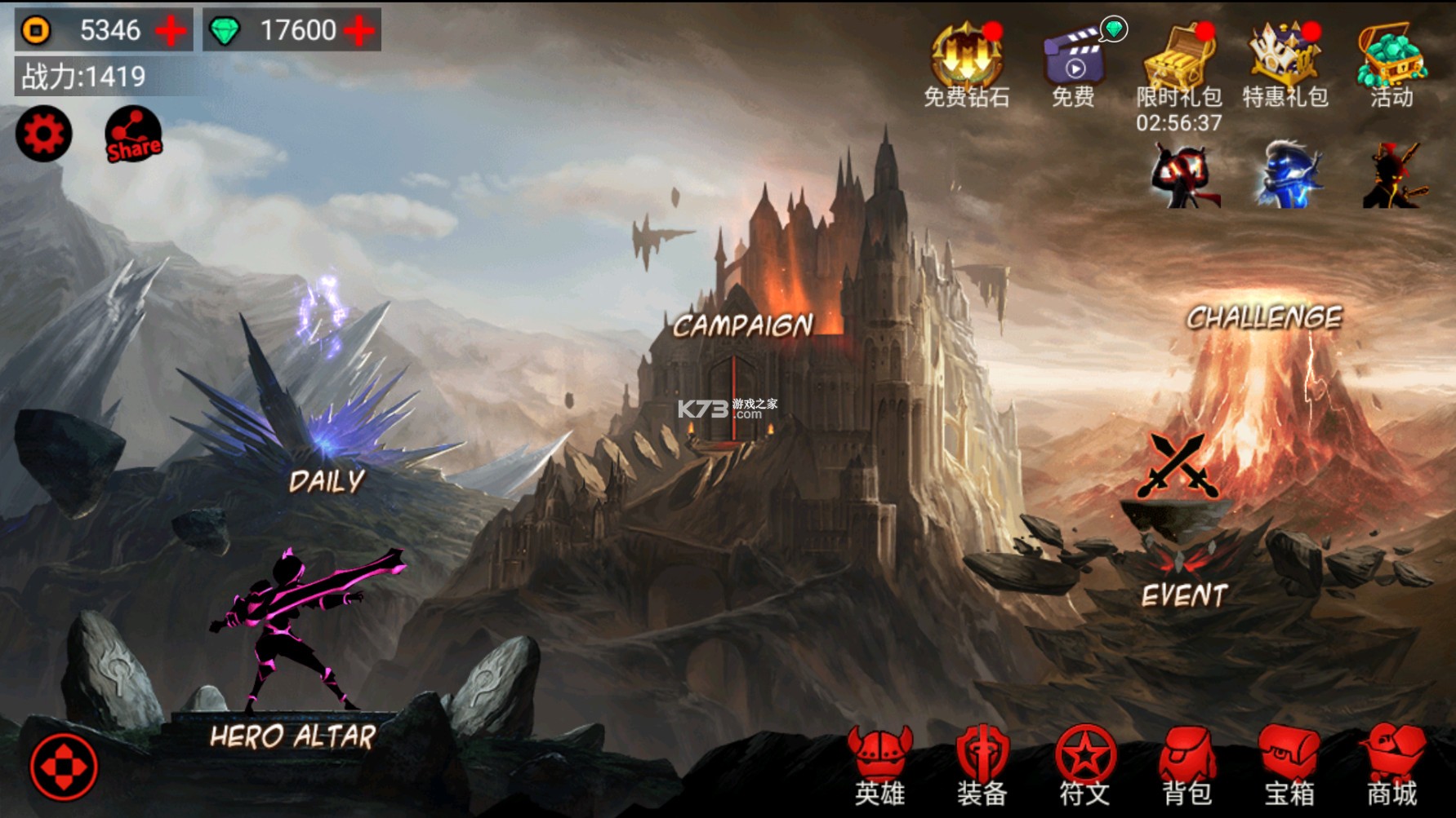 火柴人联盟钻石破解版(1)