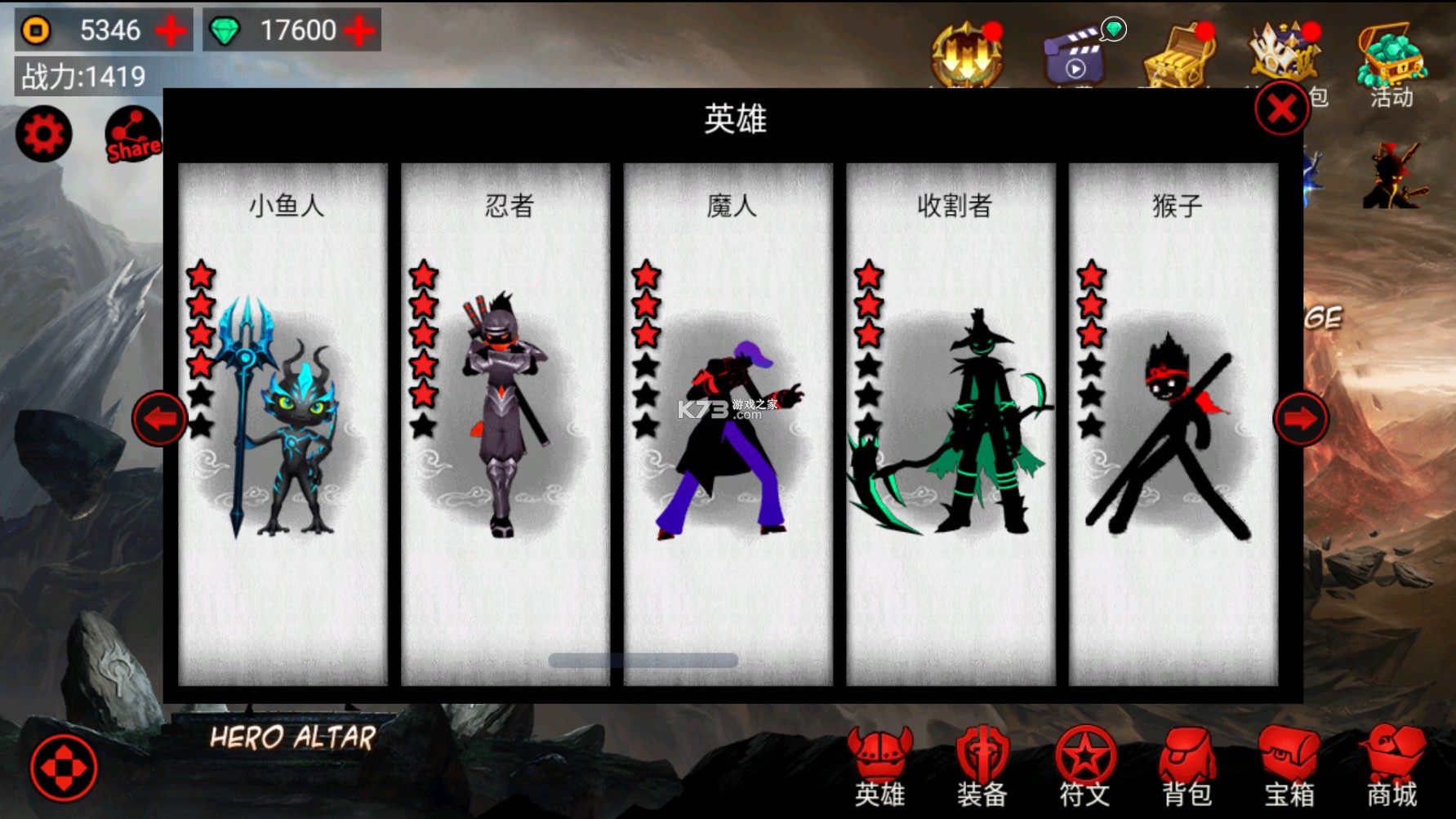 火柴人联盟钻石破解版(3)