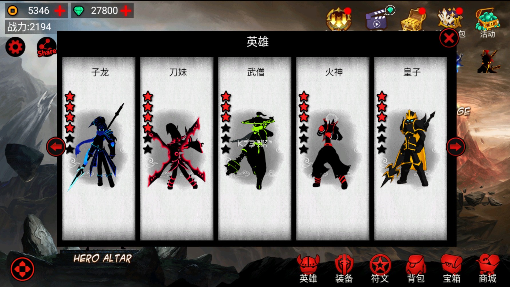 火柴人联盟钻石破解版(2)