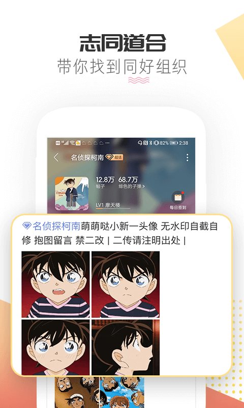 微博超话app(1)