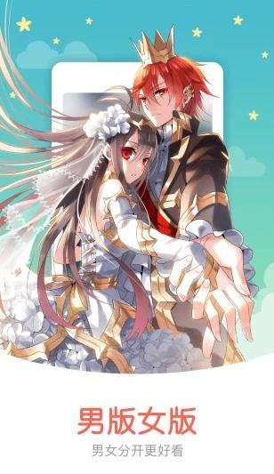 知音漫客破解版(4)