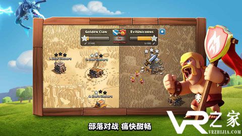 部落冲突真正的破解版(2)