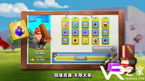 部落冲突真正的破解版(4)