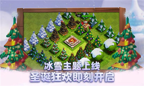 部落冲突最新版破解版(3)