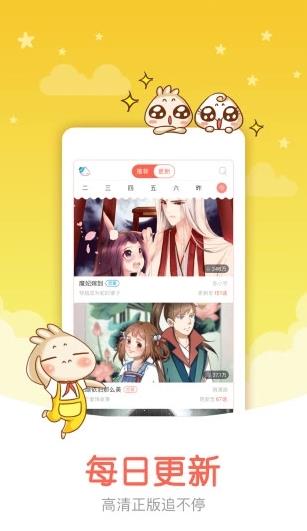 知音漫客破解版(5)