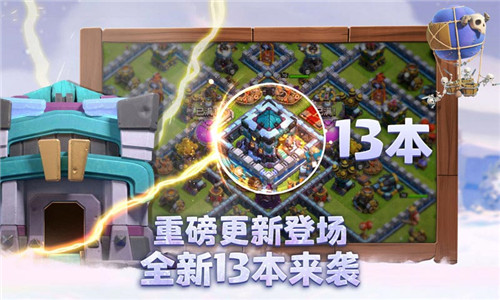 部落冲突最新版破解版(5)