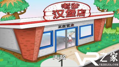老爹汉堡店安卓破解版(1)