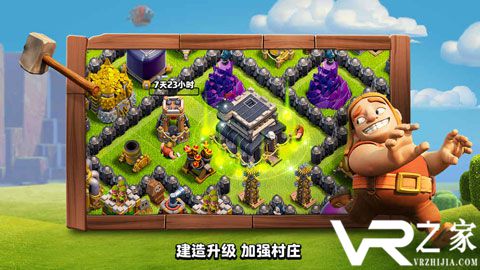 部落冲突真正的破解版(3)