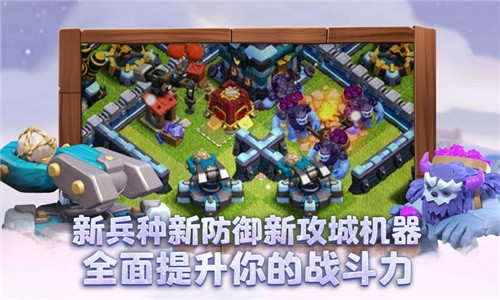 部落冲突最新版破解版(4)