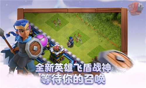 部落冲突最新版破解版(2)