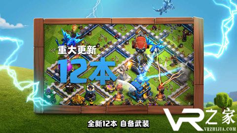 部落冲突真正的破解版(1)