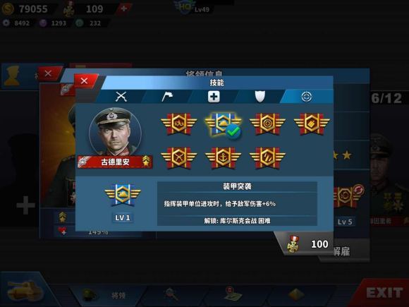 世界征服者四破解版(3)