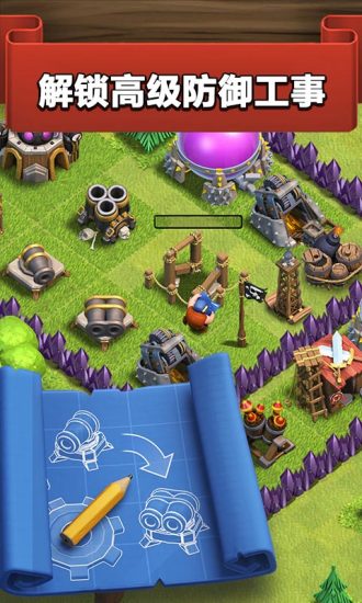 彩色部落冲突无限宝石破解版(3)