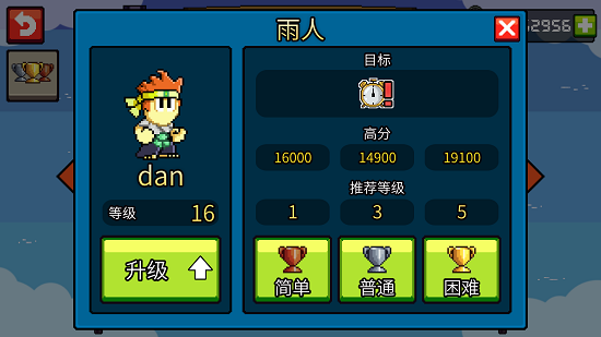 英雄丹破解版(1)