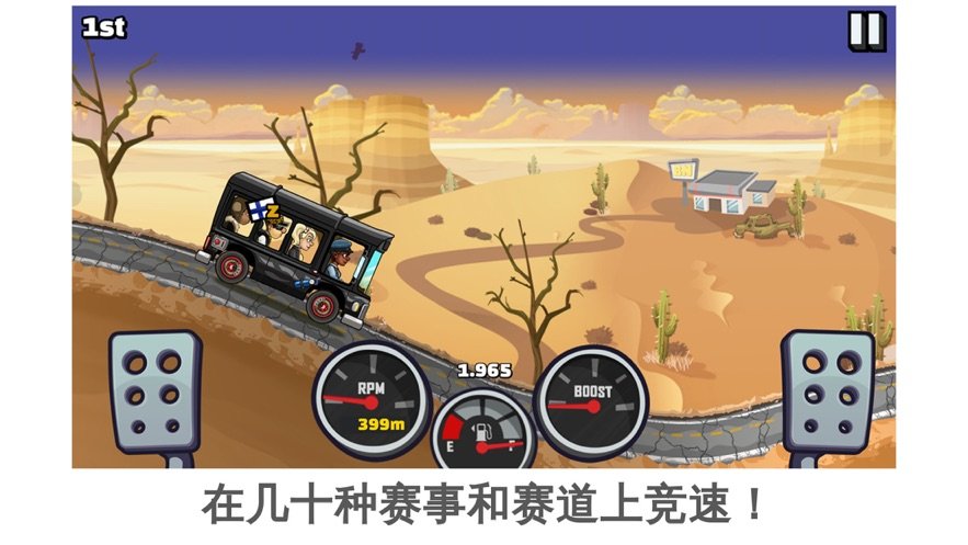 登山赛车2破解版