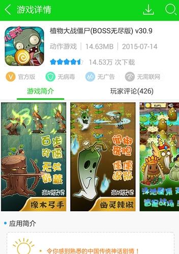 7723游戏盒苹果版(2)