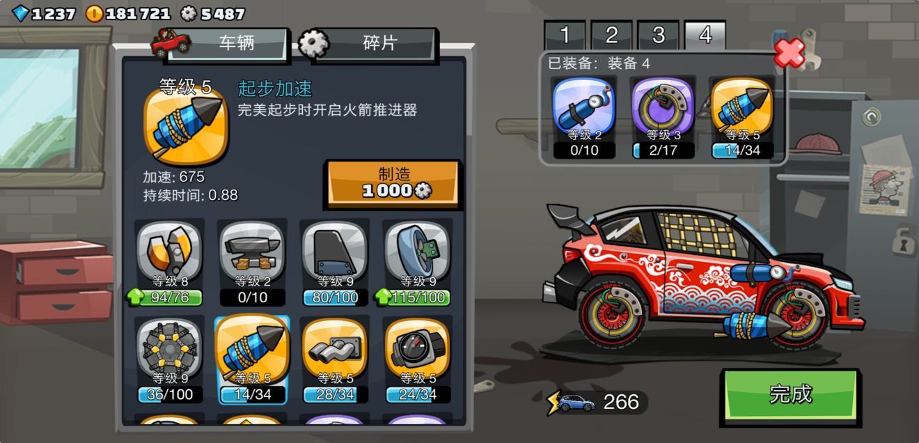 登山赛车2破解版