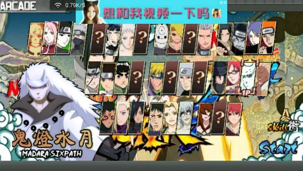 火影战记破解版满人物(3)