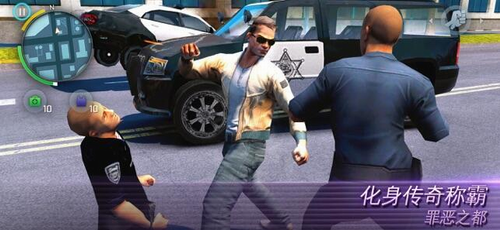 孤胆车神维加斯最新破解版(2)