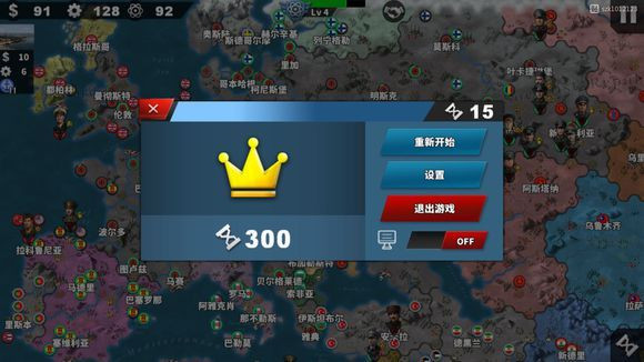 世界征服者4内购破解版(4)