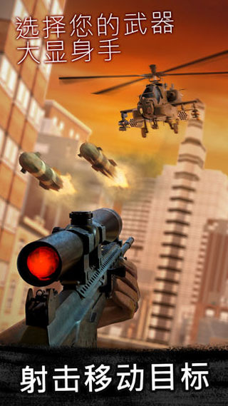 代号猎鹰破解版(5)