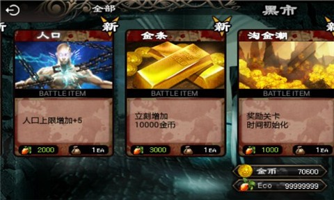 英雄守卫2汉化破解版(1)