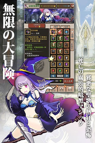 无尽大冒险破解版(4)