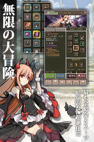 无尽大冒险破解版(3)