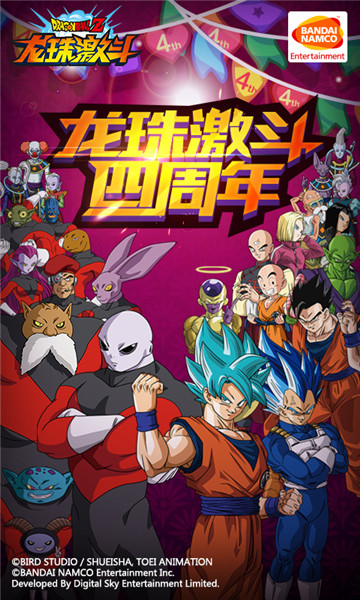 龙珠激斗变态版(3)