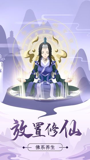 修真模拟器变态版(2)