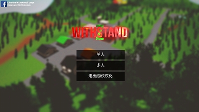 僵尸生存大战破解版(5)