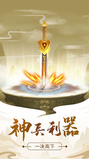 修真模拟器变态版(3)