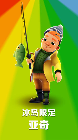 地铁跑酷无限金币钻石(2)