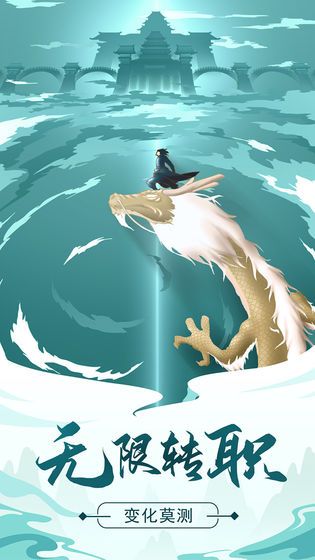 修真模拟器变态版(5)