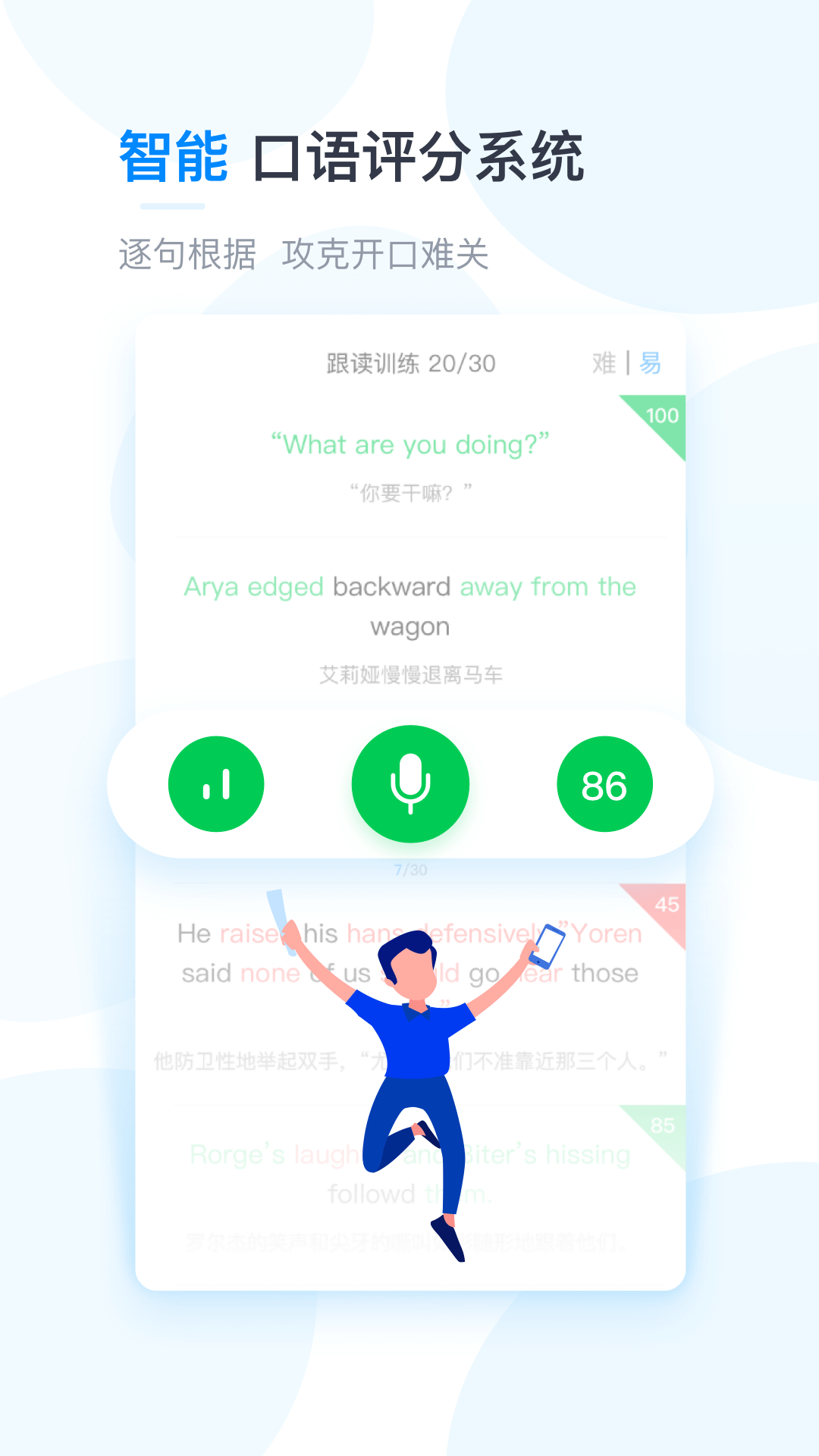 可可英语app(4)