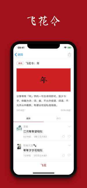 西窗烛app(4)