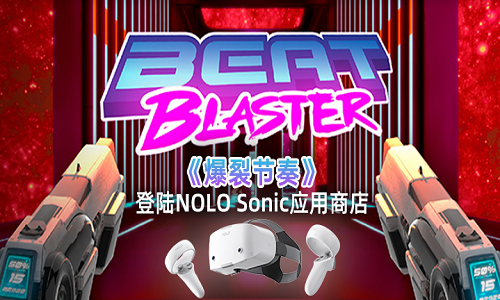 Steam音乐射击游戏爆裂节奏登陆NOLO Sonic应用商店