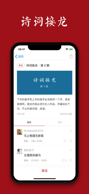 西窗烛app(5)