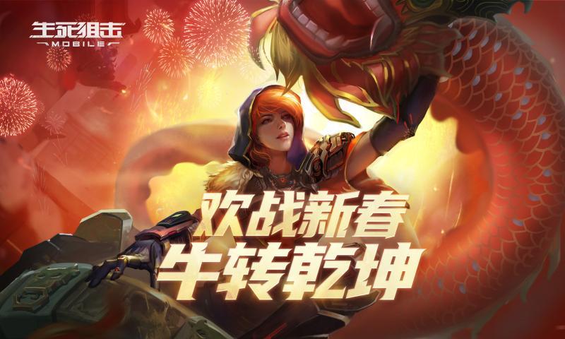 生死狙击破解版(4)