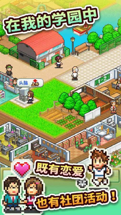 口袋学院物语2破解版(2)