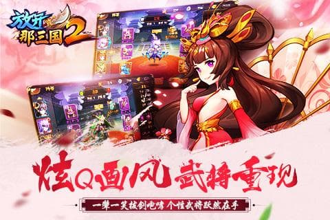 放开那三国2变态版(4)