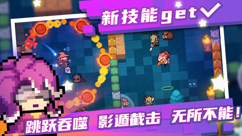 元气骑士无限钻石版(3)