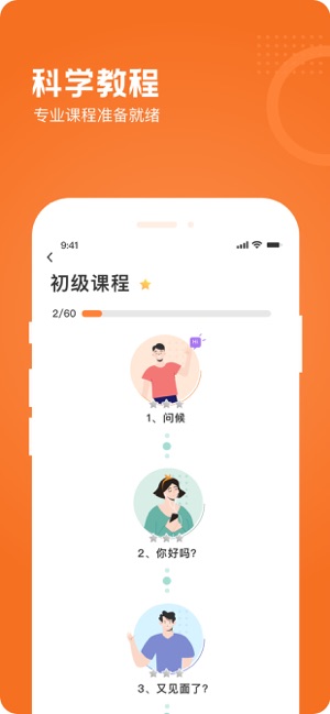 橙子英语截图 (1)