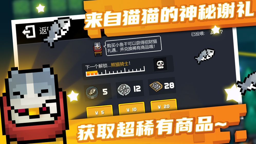 元气骑士无限钻石版(5)