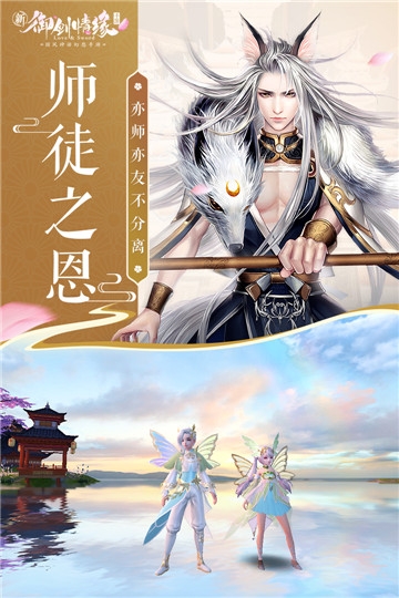 御剑情缘变态版(4)